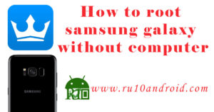 how-to-root-samsung-galaxy-without-computer